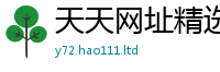 新澳门天天免费精准大全谜语除新门内部资料免费提供大全(最新章节)